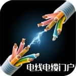 中國電線電纜門戶 v1.0 安卓版 