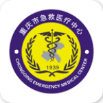 重慶急救醫(yī)療中心 v2.1.7 安卓版 