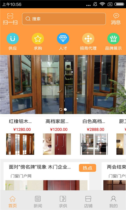 門(mén)窗門(mén)戶網(wǎng)