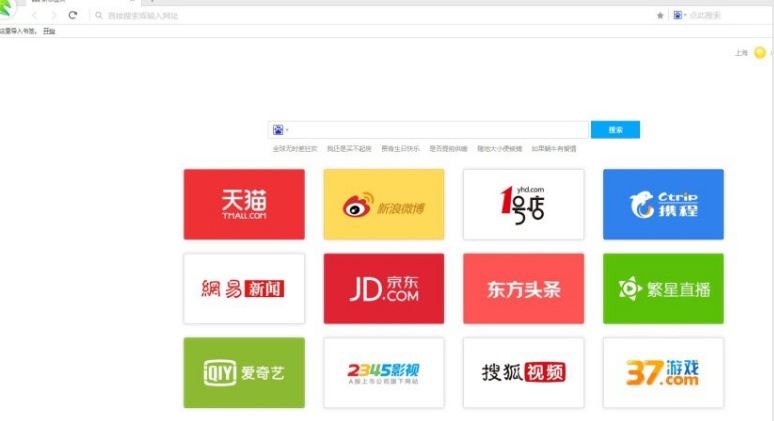 白馬瀏覽器下載