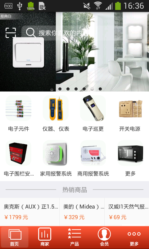 電子門戶app