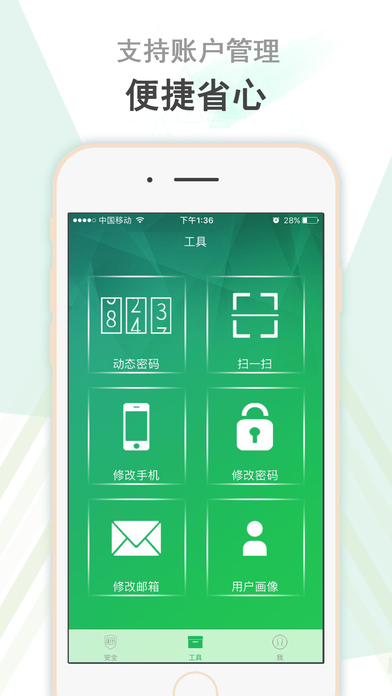 愛奇藝安全盾app