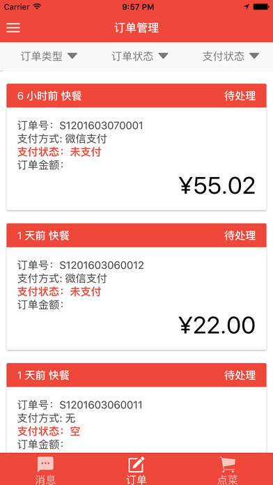 點(diǎn)單寶賣家助手