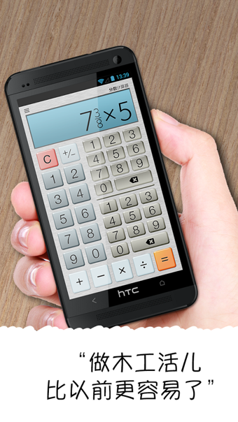 分?jǐn)?shù)計算器