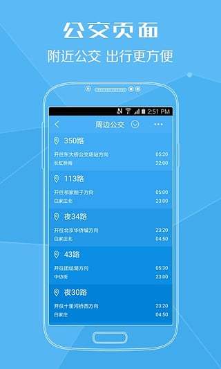 深圳公交卡充值 v1.4.1.8 安卓版圖2