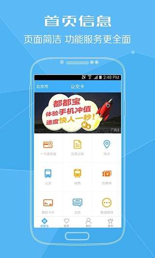 深圳公交卡充值app