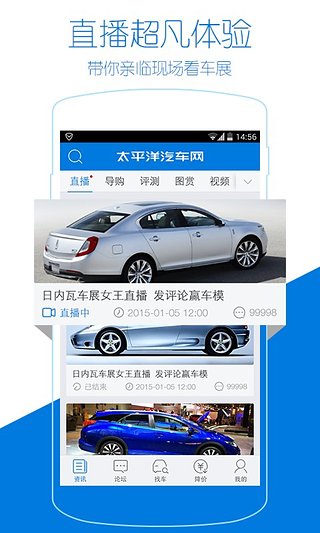 太平洋汽車(chē)網(wǎng)下載