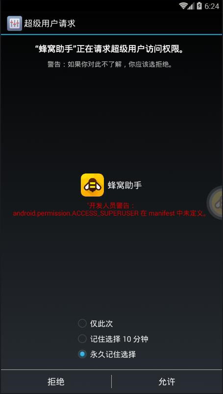 街籃手游電腦版輔助工具 v1.3.2 免費版圖4