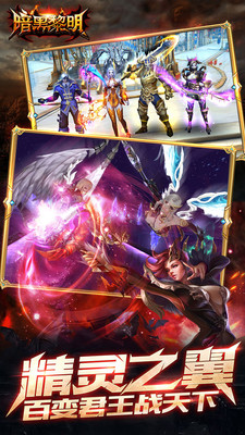 暗黑黎明手游下載