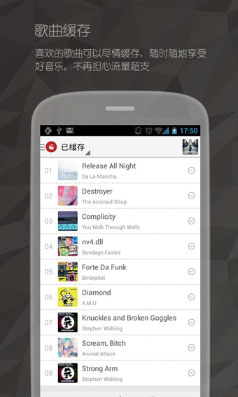 落網(wǎng) v6.3.2 安卓版圖1
