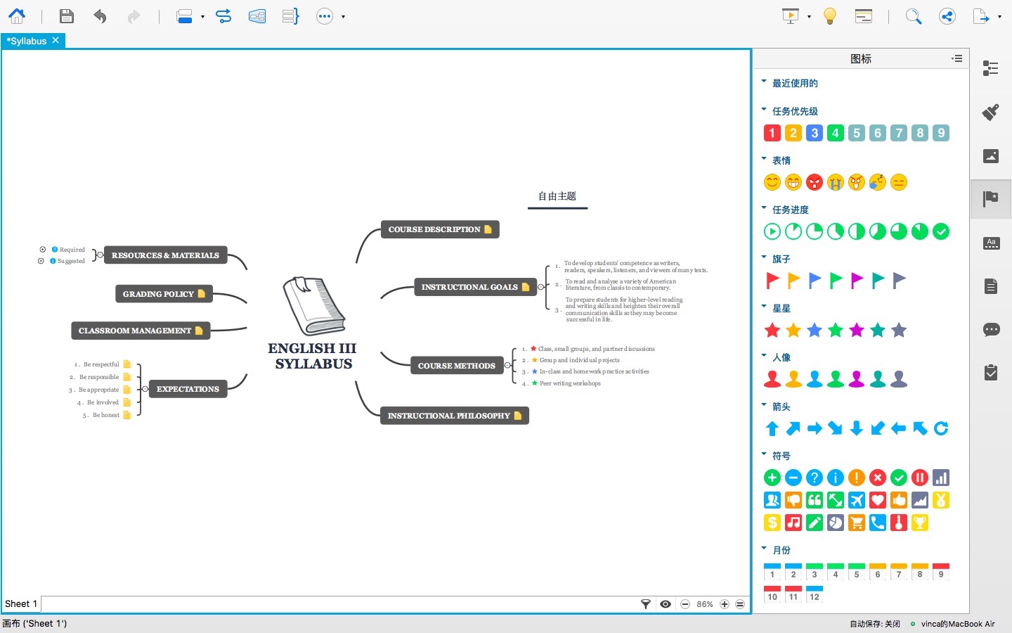商業(yè)思維導(dǎo)圖軟件(XMind 8) v3.7.6 Mac版圖2