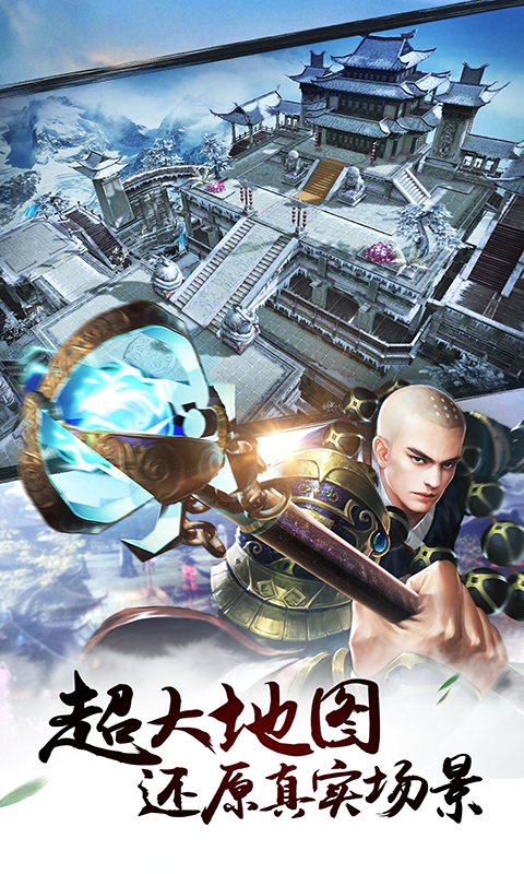 決戰(zhàn)光明頂 