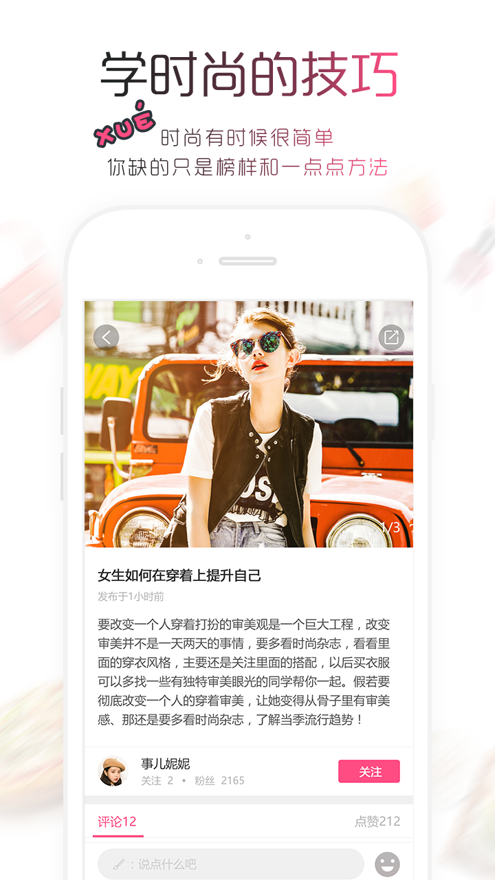 有模有樣app下載