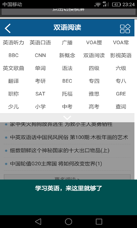 瘋狂學(xué)英語助手app
