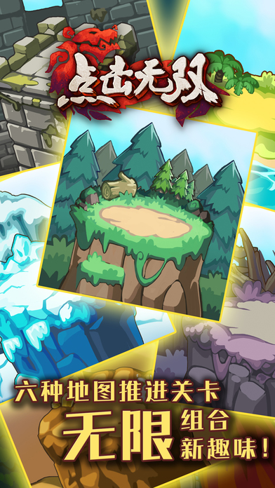 點(diǎn)擊無(wú)雙