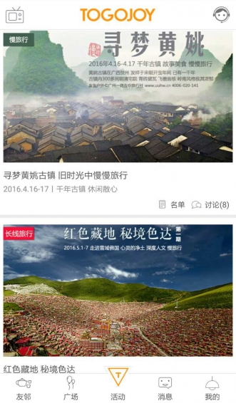 糖果街 v4.2.0 安卓版圖1