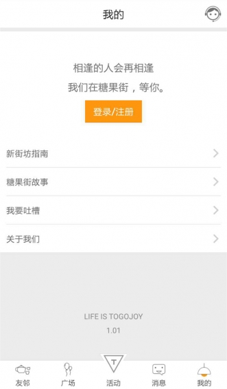 糖果街 v4.2.0 安卓版圖2