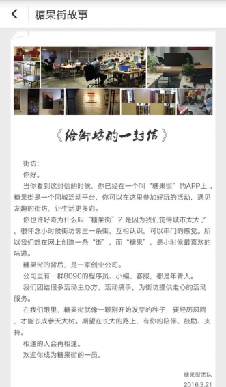 糖果街 v4.2.0 安卓版圖4