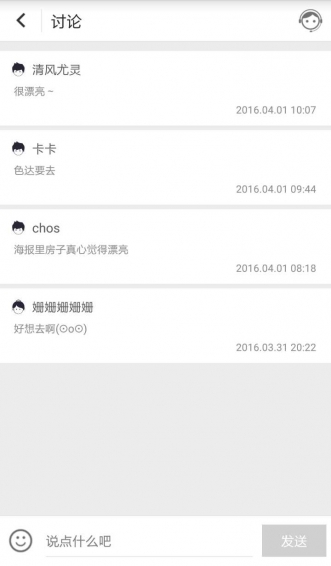 糖果街 v4.2.0 安卓版圖5