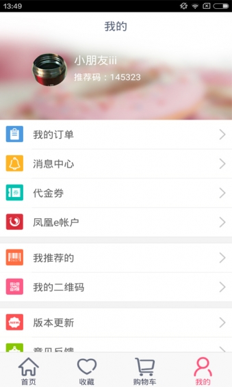 社區(qū)e服務(wù) v4.0.8 安卓版圖4