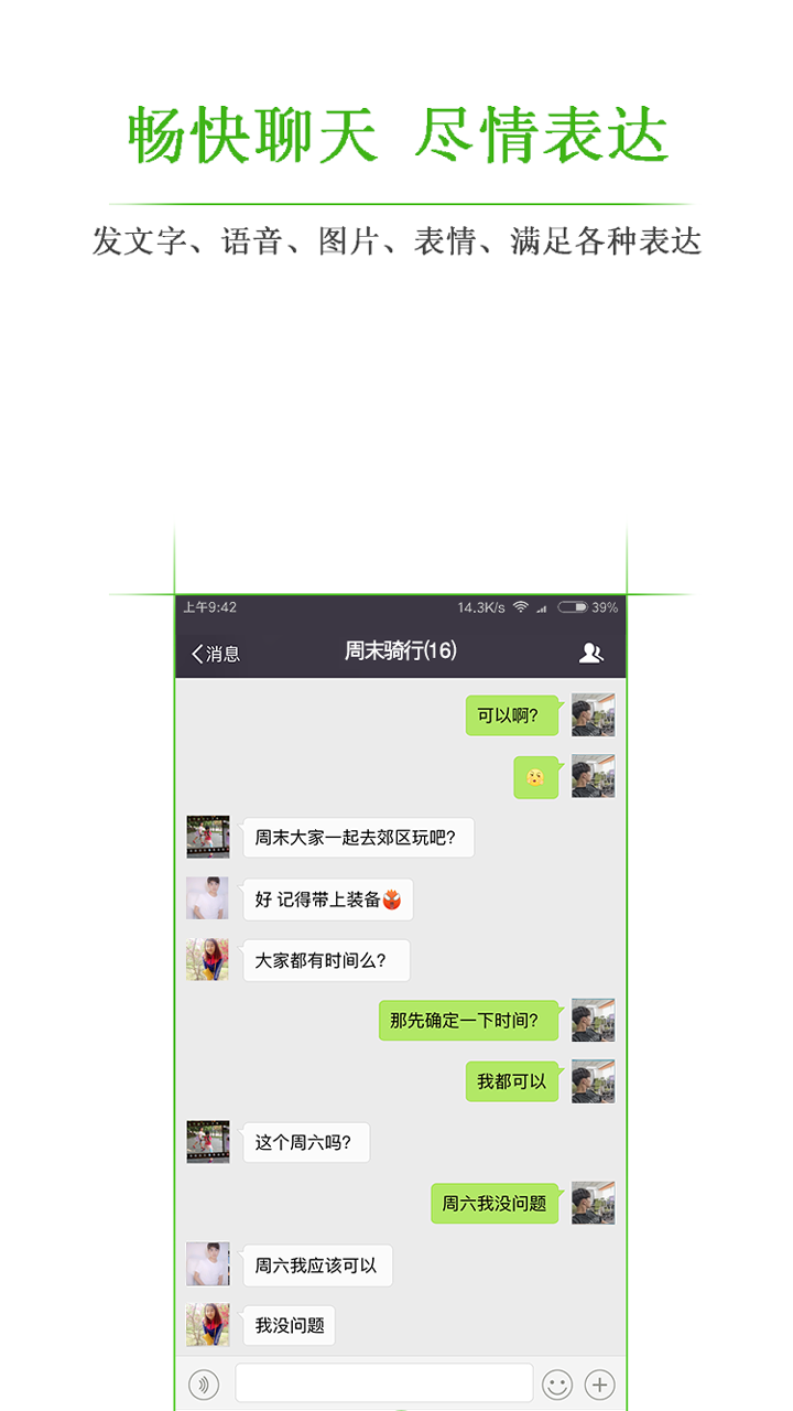 同仁暢聊app v1.4.0 安卓版圖2