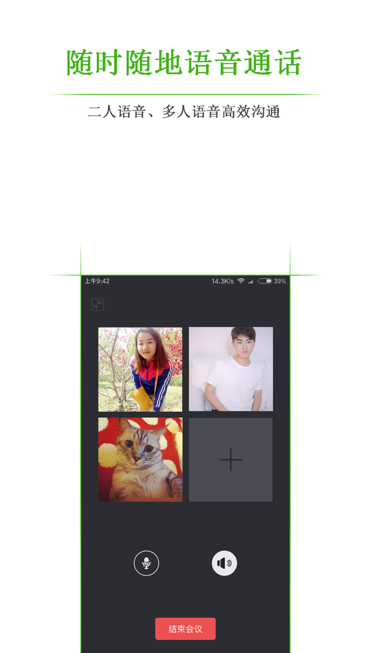 同仁暢聊app v1.4.0 安卓版圖4