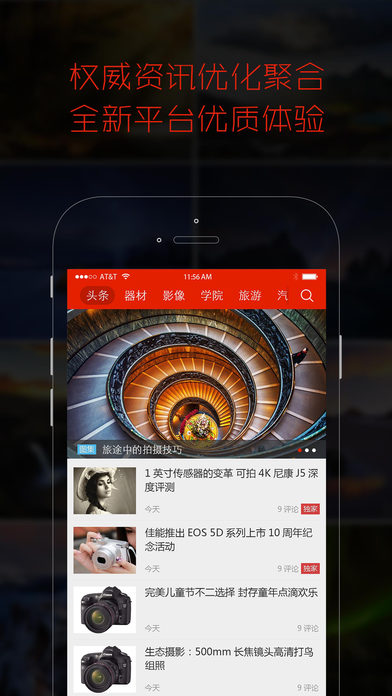 蜂鳥攝影 V2.7.1 iPhone版圖1