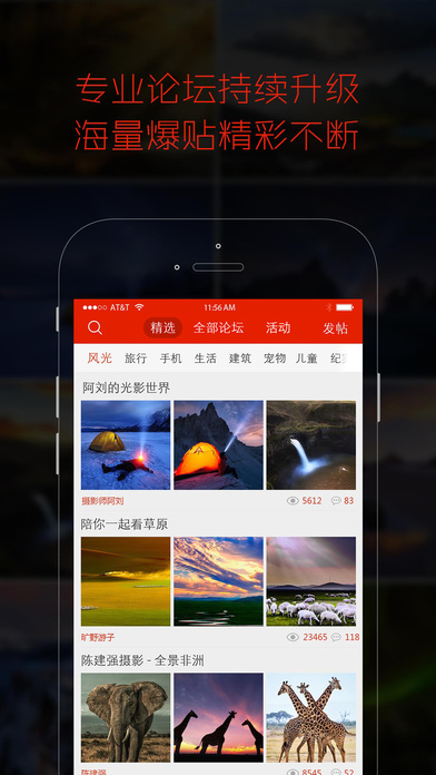 蜂鳥攝影 V2.7.1 iPhone版圖2