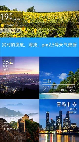 天氣照相機app