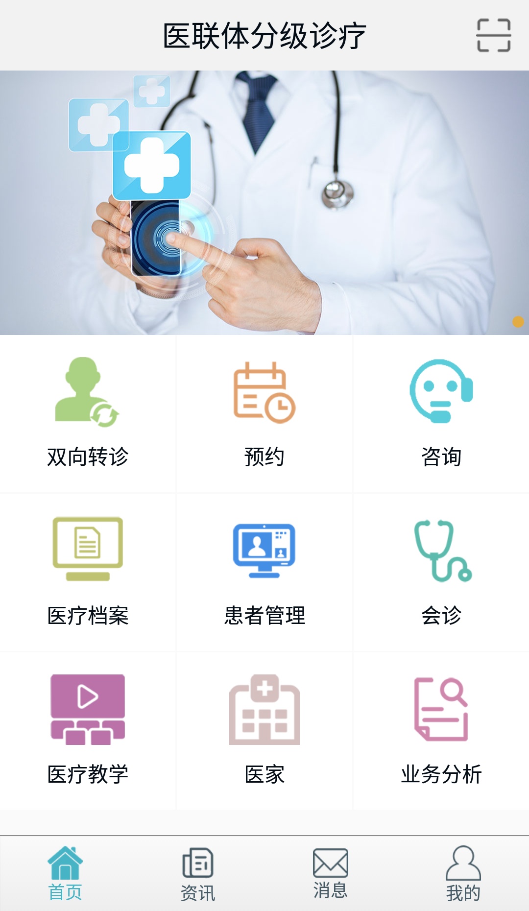 五醫(yī)院醫(yī)聯(lián)通app