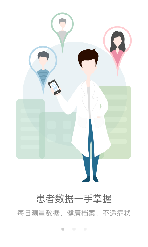 全程心管家下載 