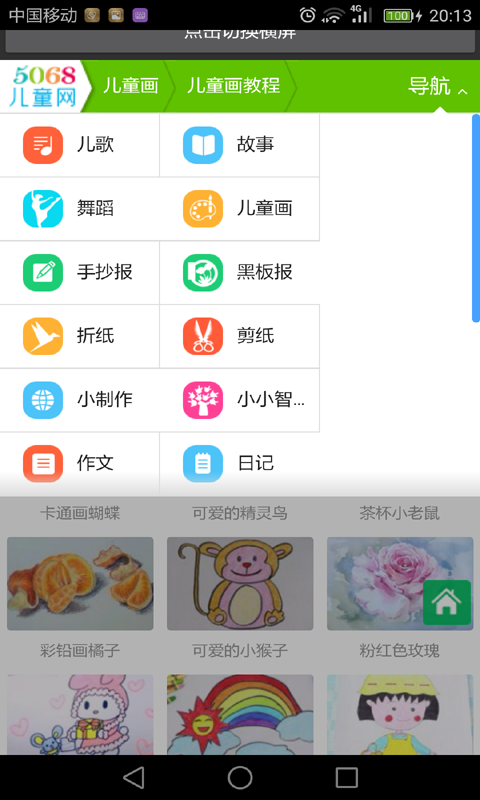 兒童學(xué)畫畫入門app下載