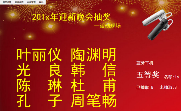 吉祥抽獎(jiǎng)系統(tǒng)