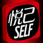悅己SELF v3.3.0 安卓版 