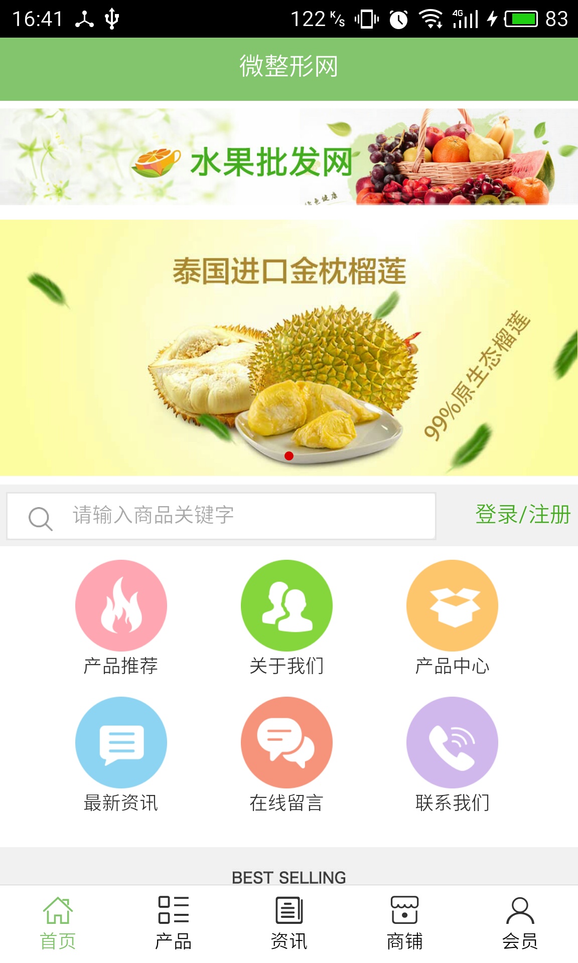 微整形網(wǎng)app
