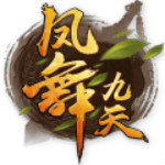 鳳舞九天 v1.0.48 安卓版 