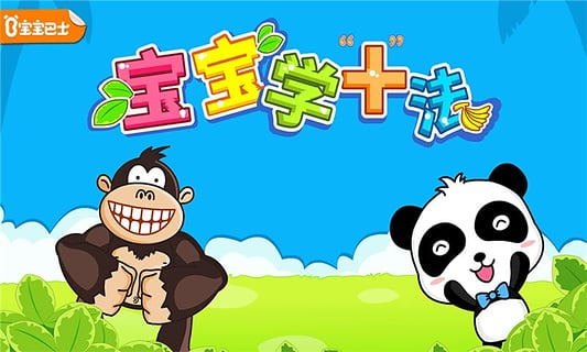 寶寶學(xué)加法