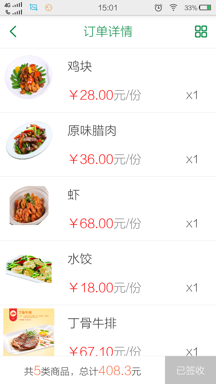 元本生鮮配送端