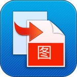 霄鷂Word文檔轉(zhuǎn)圖片助手 v2.0.50 官方版 