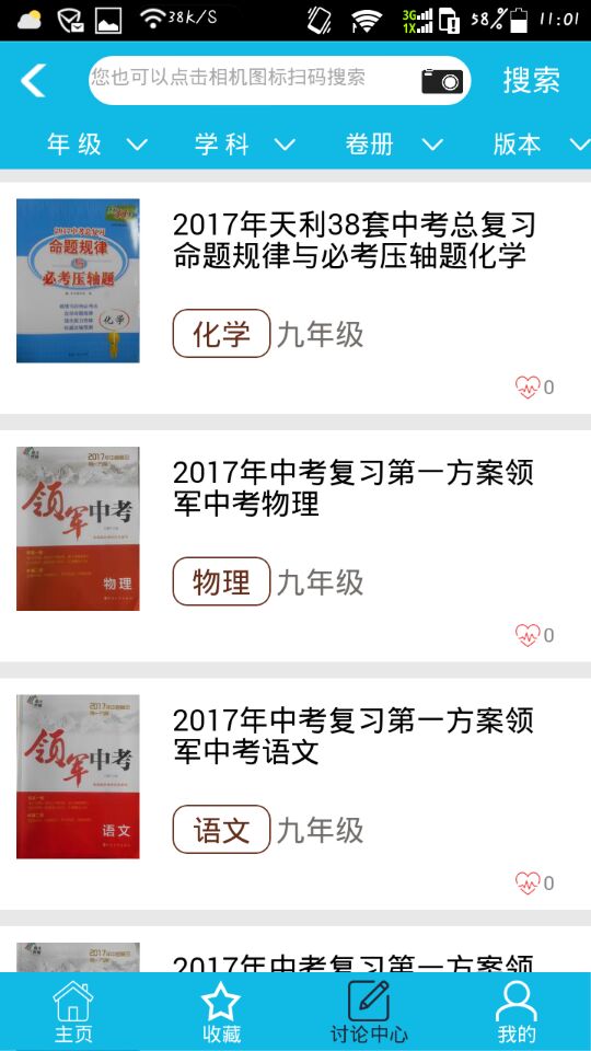 考試作業(yè)精靈app