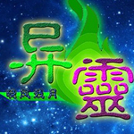 異靈曉風(fēng)殘?jiān)孪螺d 綠色免費(fèi)版 