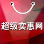 超級實惠網(wǎng)app v0.0.1 安卓版 
