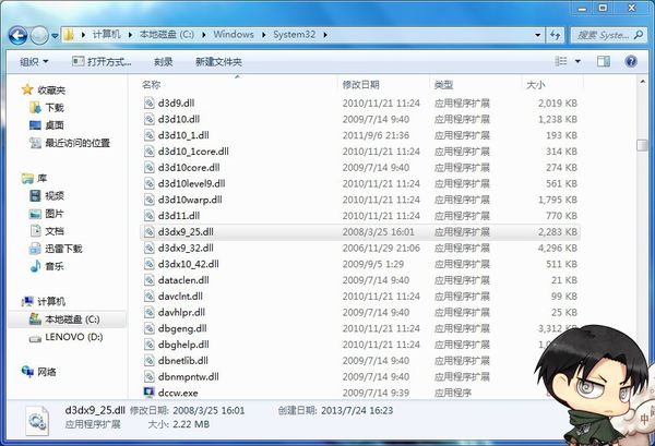 d3dx9_25.dll 官方免費版圖2