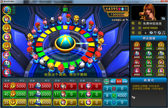 愛尚森林舞會(huì)官方下載 v1.0 電腦版圖1