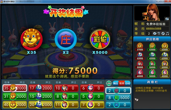 愛尚森林舞會(huì)官方下載 v1.0 電腦版圖3