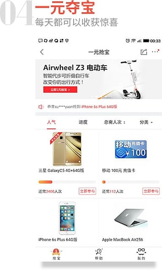 手機(jī)賺零花錢(qián)app v1.2 安卓版圖3