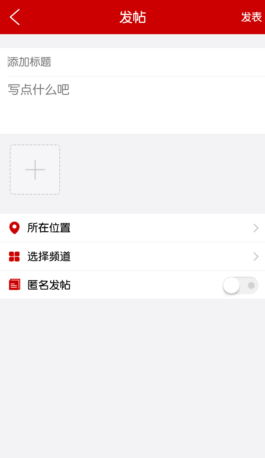 A星人社區(qū) v1.2.4 安卓版圖5