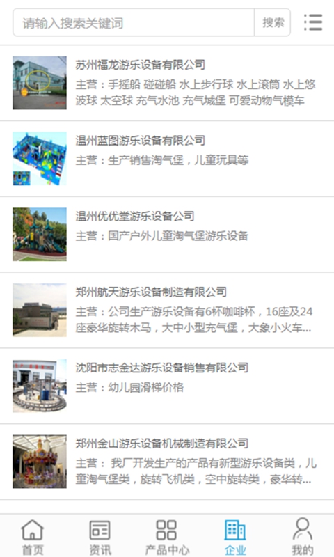 淘氣堡app v1.0.3 安卓版圖3