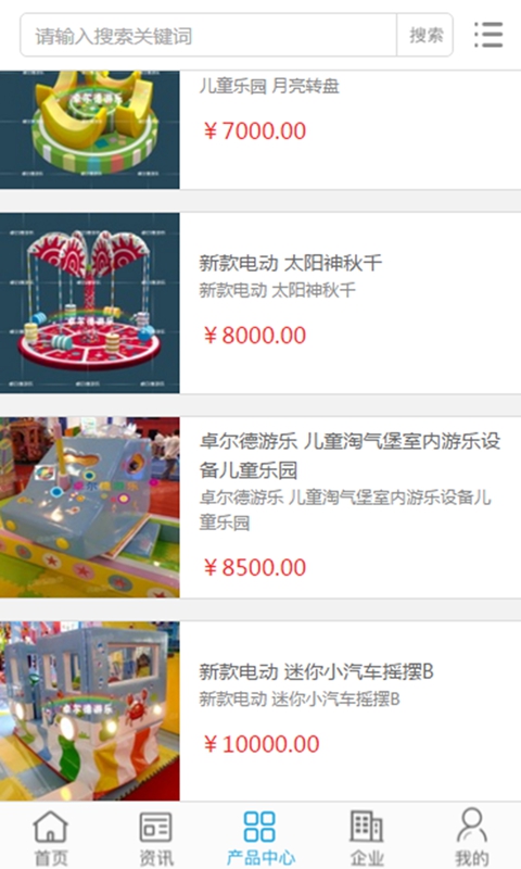 淘氣堡app v1.0.3 安卓版圖4