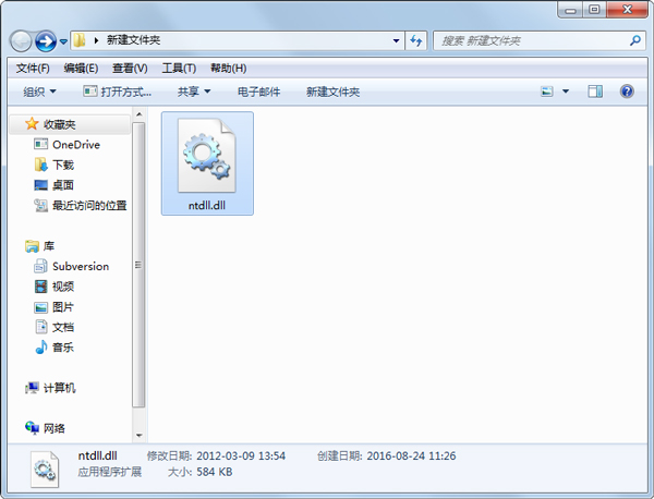 ntdll.dll 官方免費(fèi)版 32/64位圖3